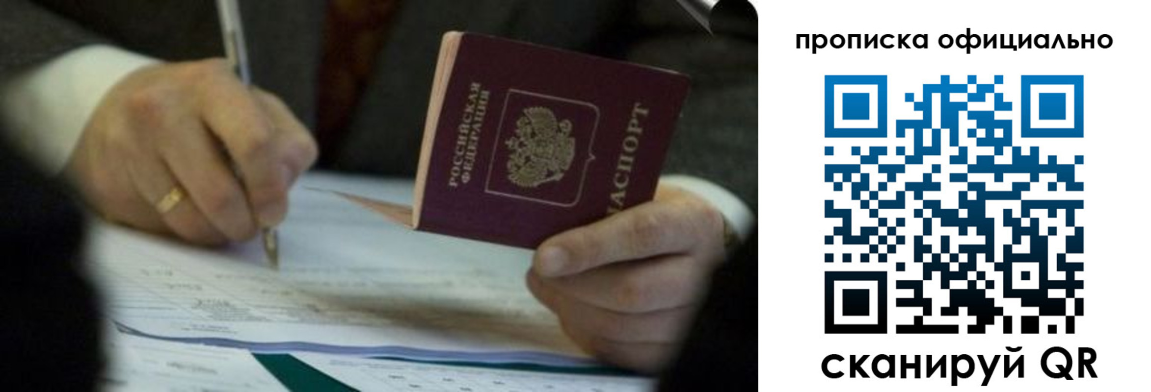 прописка иностранных граждан в Ельне