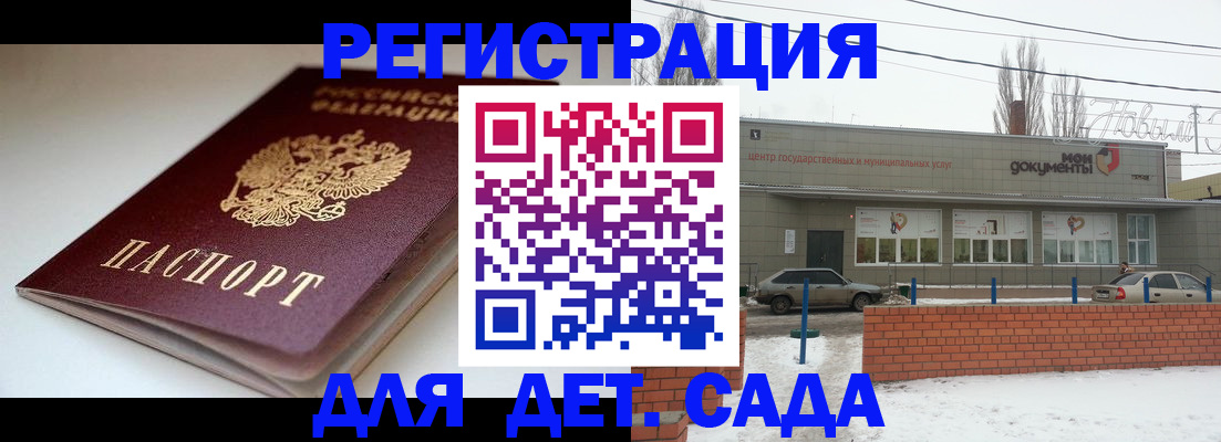 временная регистрация поиск в Ельне