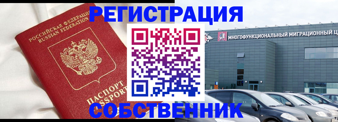 купить прописку в Ельне