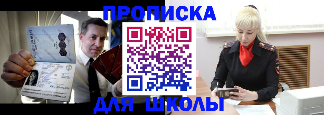 временная регистрация 2025 в Ельне