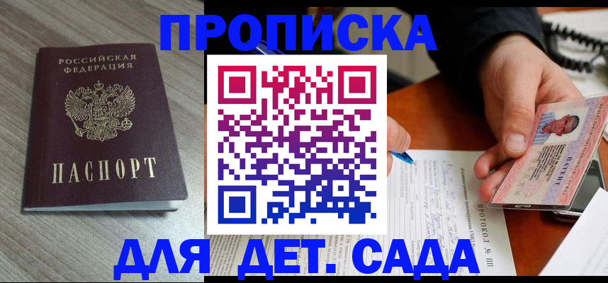 прописка поиск в Ельне